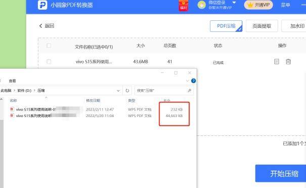 pdf怎么压缩文件大小