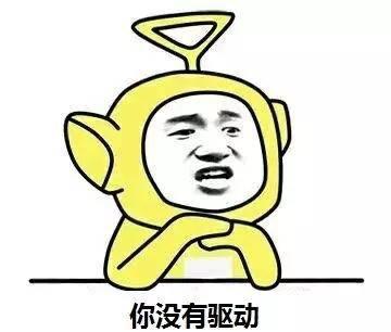 键盘驱动安装失败怎么解决