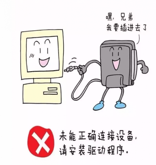 键盘驱动安装失败怎么解决