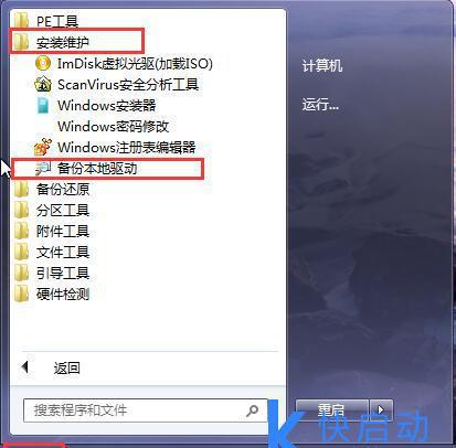 键盘驱动安装失败怎么解决