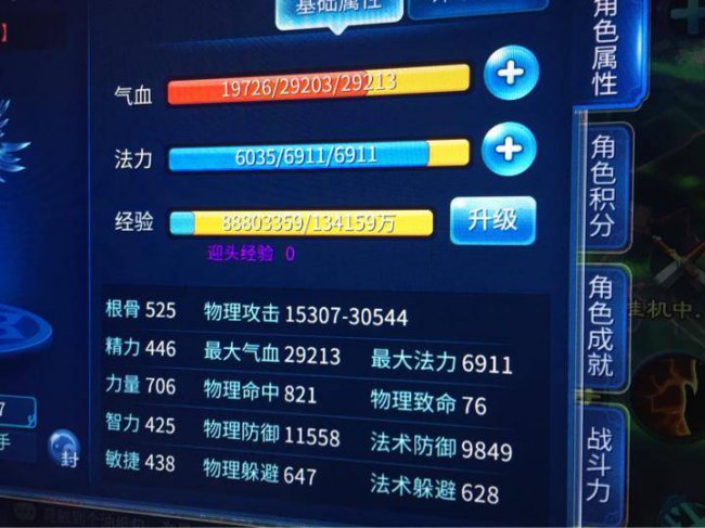 倩女幽魂手游射手后期厉害吗