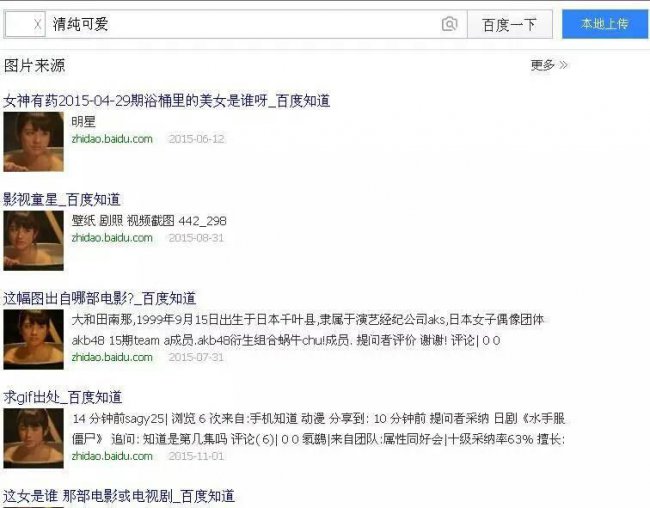 百度怎么搜索图片来源