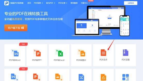 pdf怎么排版到一张纸上