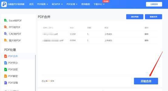 pdf怎么排版到一张纸上