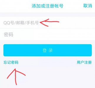 丢了十几年的qq怎么找回 恢复原来的QQ小技巧