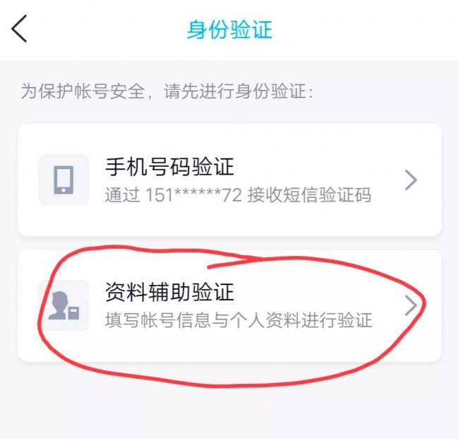 丢了十几年的qq怎么找回