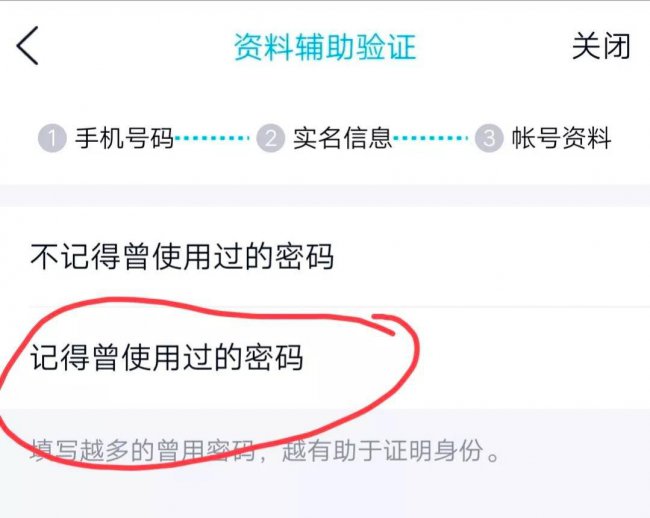 丢了十几年的qq怎么找回