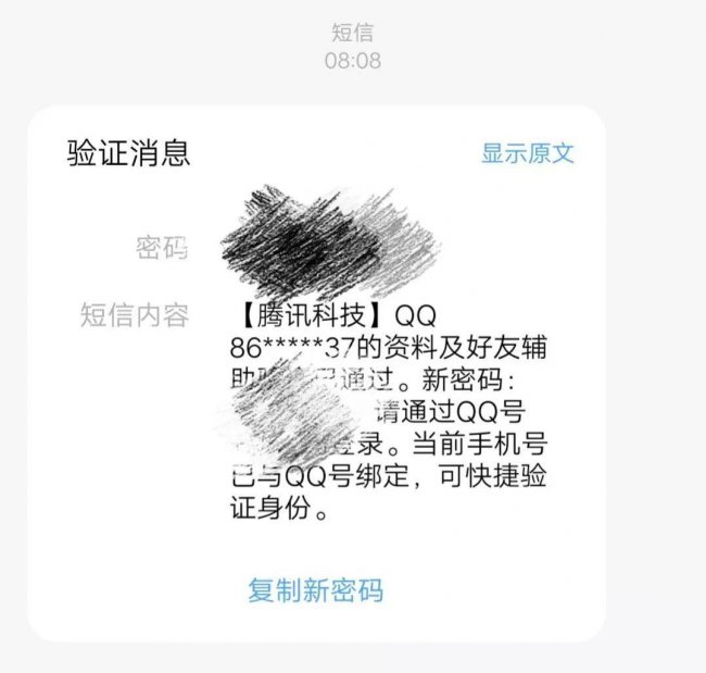 丢了十几年的qq怎么找回