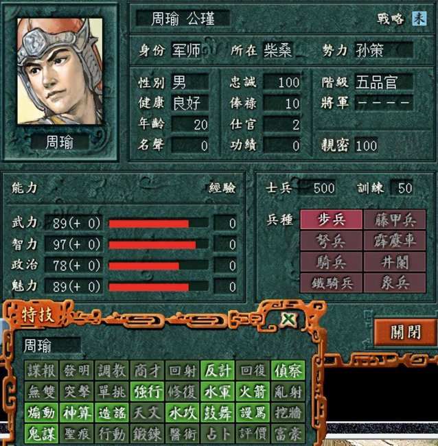 三国志7历史事件触发条件