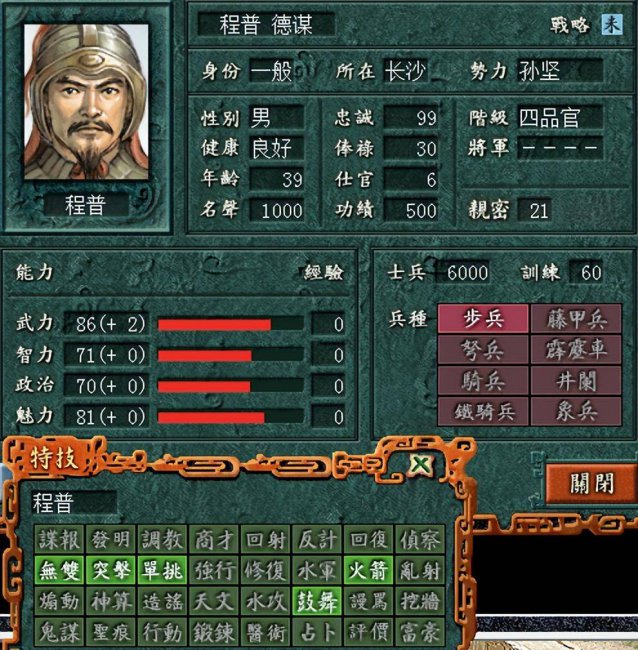 三国志7历史事件触发条件