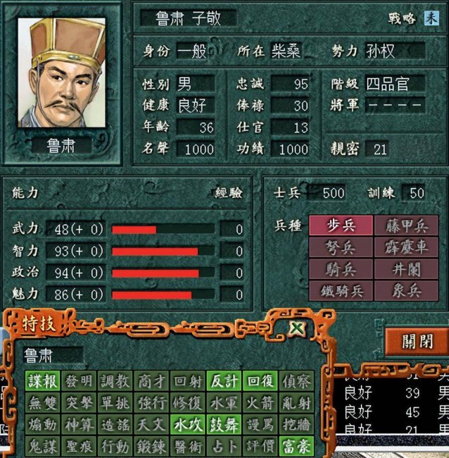 三国志7历史事件触发条件