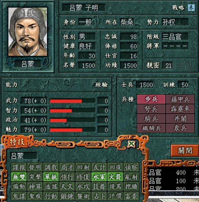 三国志7历史事件触发条件