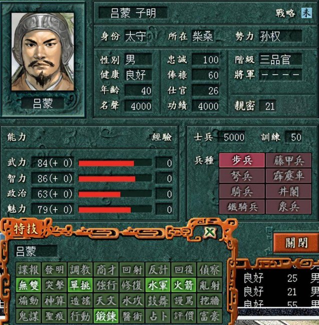 三国志7历史事件触发条件