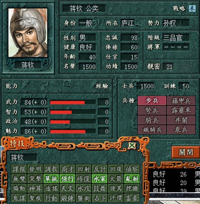 三国志7历史事件触发条件