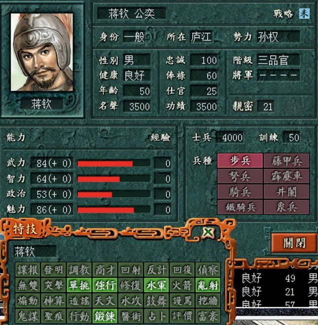 三国志7历史事件触发条件