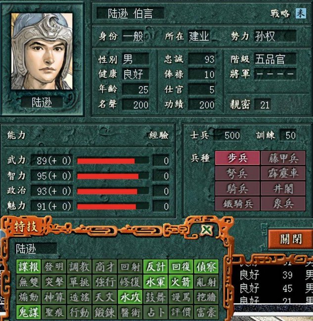 三国志7历史事件触发条件