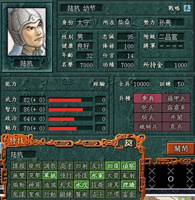 三国志7历史事件触发条件