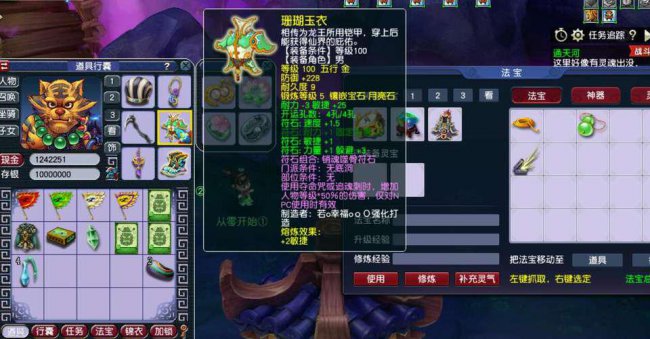 梦幻西游地府固伤计算器