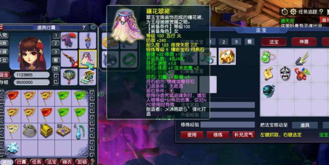 梦幻西游地府固伤计算器