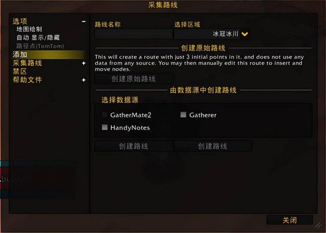 魔兽世界巫妖王之怒数据库怎么打开