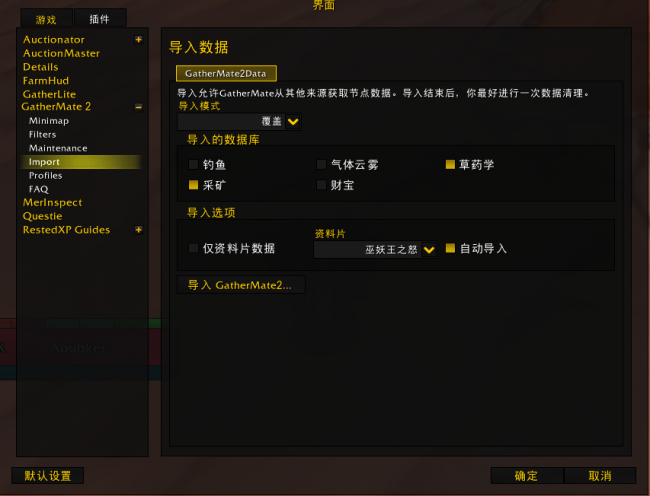 魔兽世界巫妖王之怒数据库怎么打开