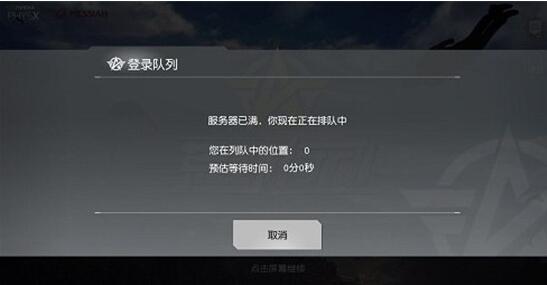 荒野行动pc端为什么进不去