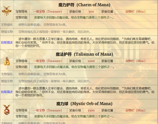英雄无敌3死亡阴影神器合成