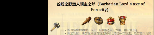 英雄无敌3死亡阴影神器合成