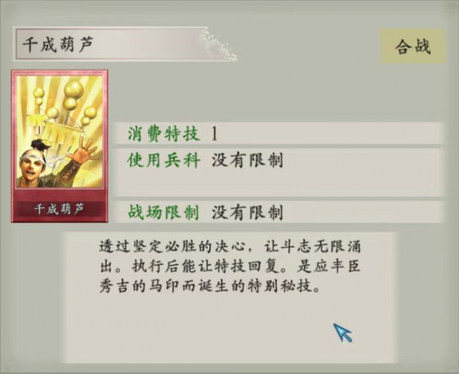 太阁立志传2浪人位置