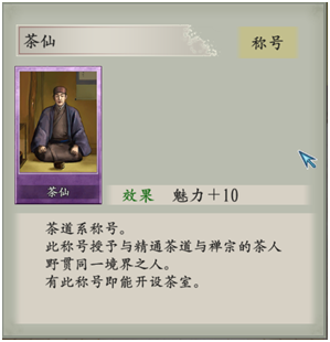 太阁立志传2浪人位置
