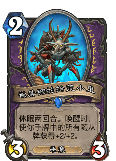 炉石传说最新卡组推荐