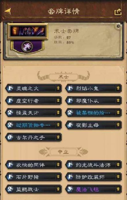 炉石传说最新卡组推荐