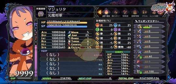魔界战记5必练角色