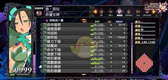 魔界战记5必练角色