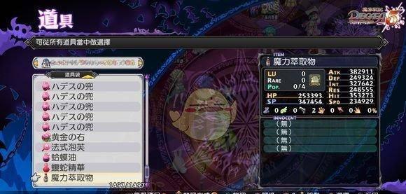 魔界战记5必练角色