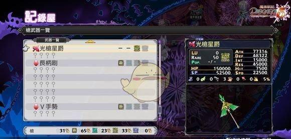 魔界战记5必练角色
