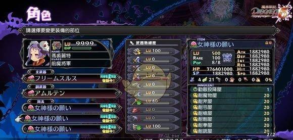 魔界战记5必练角色