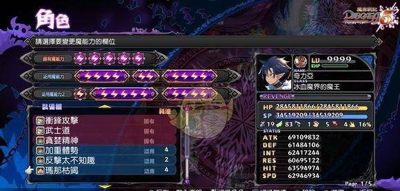 魔界战记5必练角色
