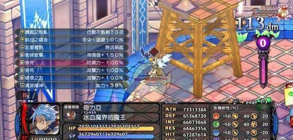 魔界战记5必练角色