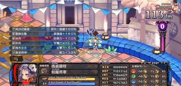 魔界战记5必练角色