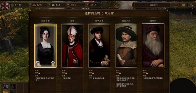 帝国时代3游戏暂停怎么开始