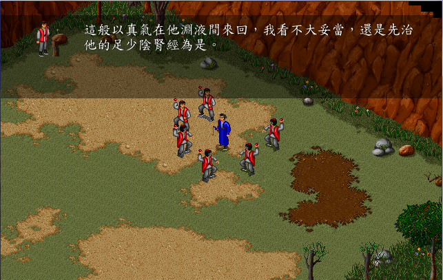金庸群侠传之苍龙逐日地图攻略