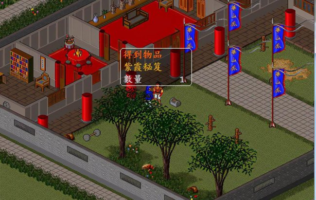 金庸群侠传之苍龙逐日地图攻略