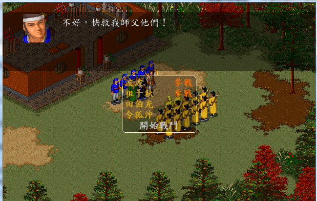 金庸群侠传之苍龙逐日地图攻略