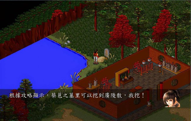 金庸群侠传之苍龙逐日地图攻略