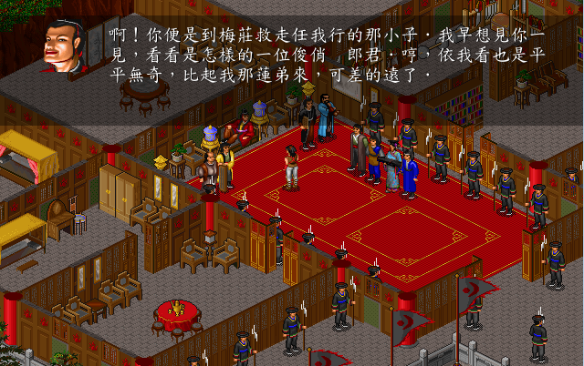 金庸群侠传之苍龙逐日地图攻略
