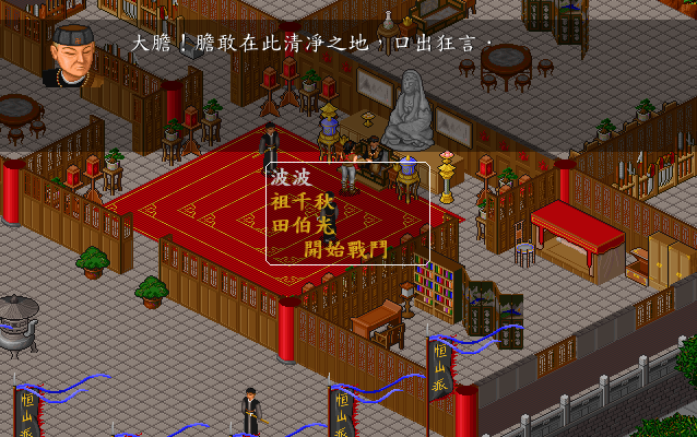 金庸群侠传之苍龙逐日地图攻略