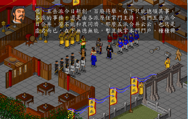 金庸群侠传之苍龙逐日地图攻略