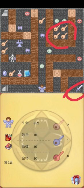 魔塔无敌版攻略图解