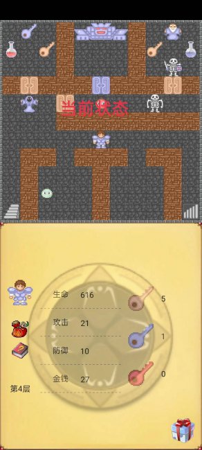 魔塔无敌版攻略图解